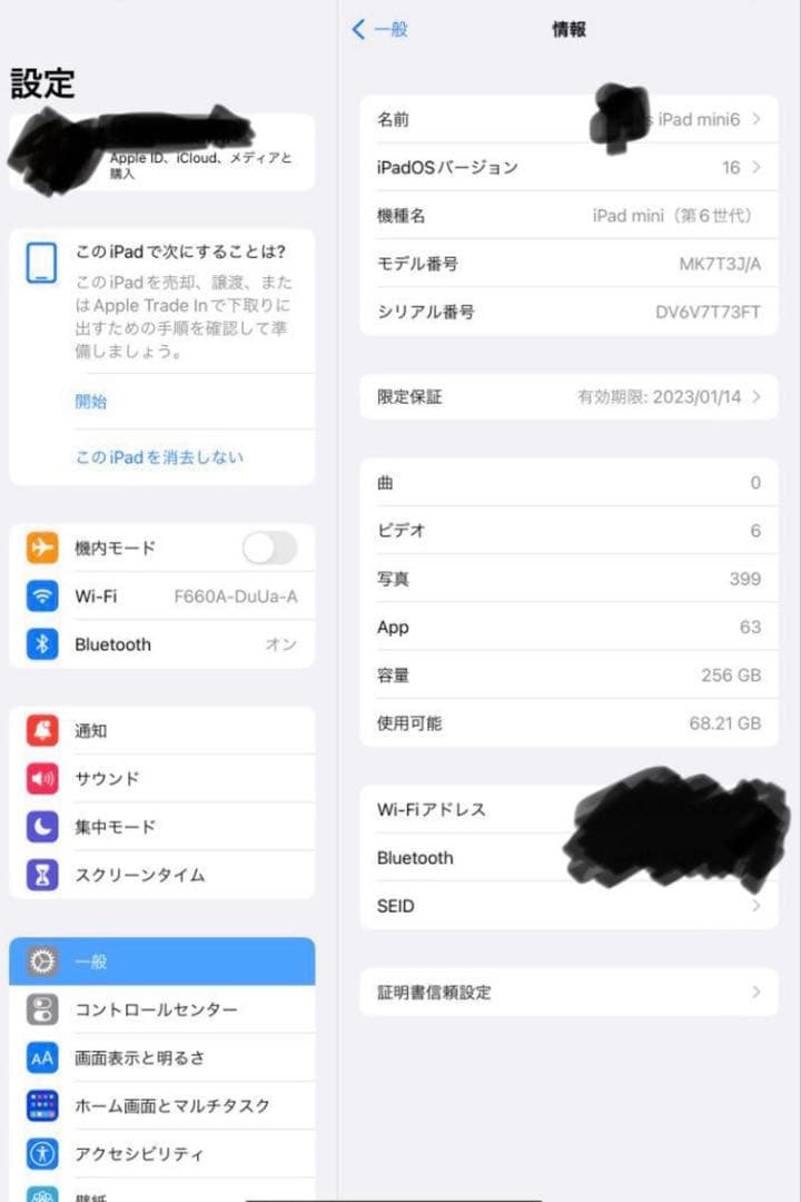 （新品交換済） iPad mini 6 256GBWi-Fi Zuguケース付き