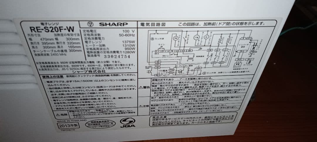 電子レンジ オーブンレンジ 多機能 シャープ RE-S20F-W