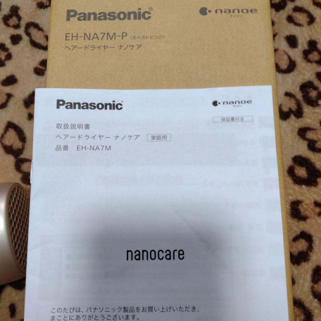 Panasonic ヘアドライヤー EH-NA7M-P ピンクナノケアドライヤー