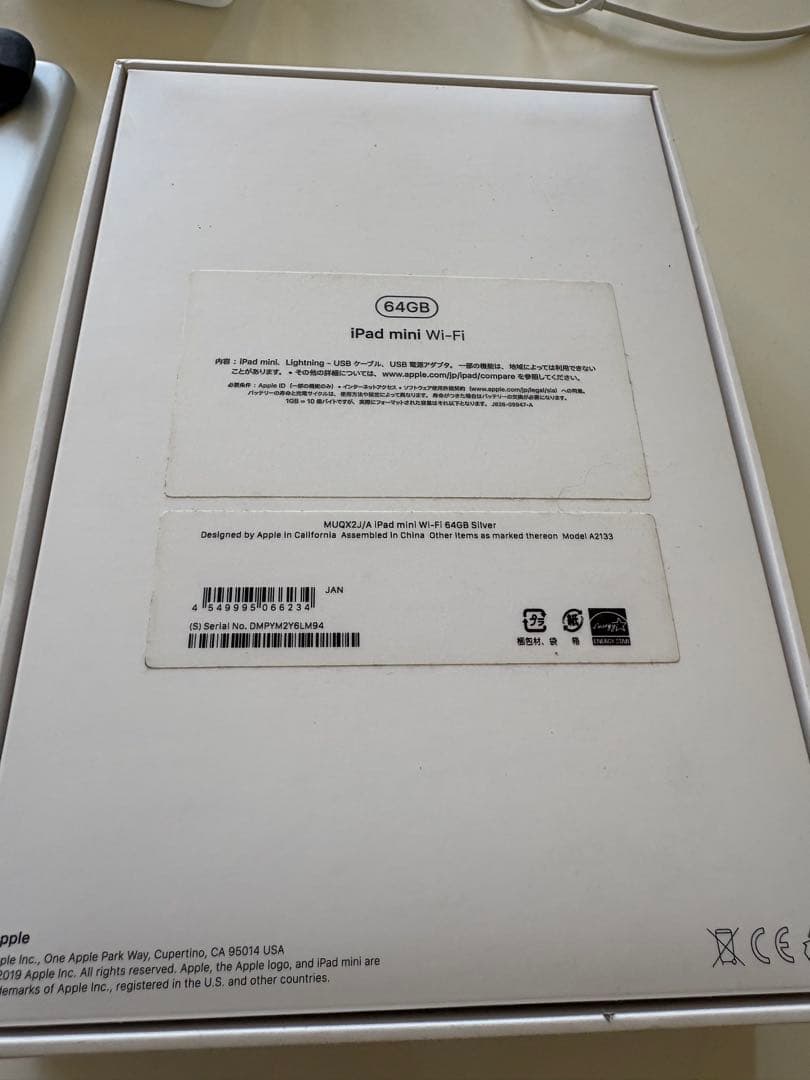 iPad本体 iPad mini5 64GB Wi-Fi