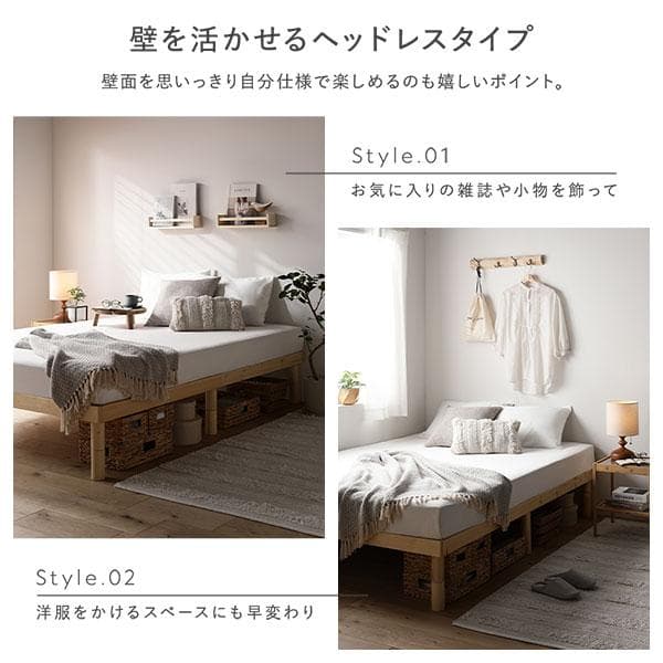 天然木 すのこベッド セミダブルベッドフレームのみナチュラル ヘッドレス高さ調整