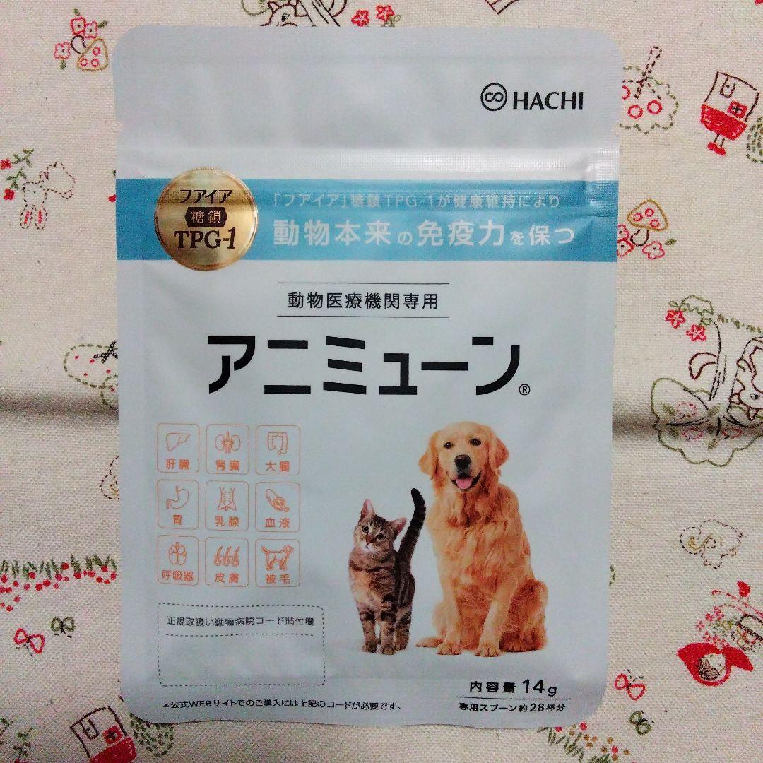 HACHI　アニミューン　14g×3　犬と猫用 サプリメント