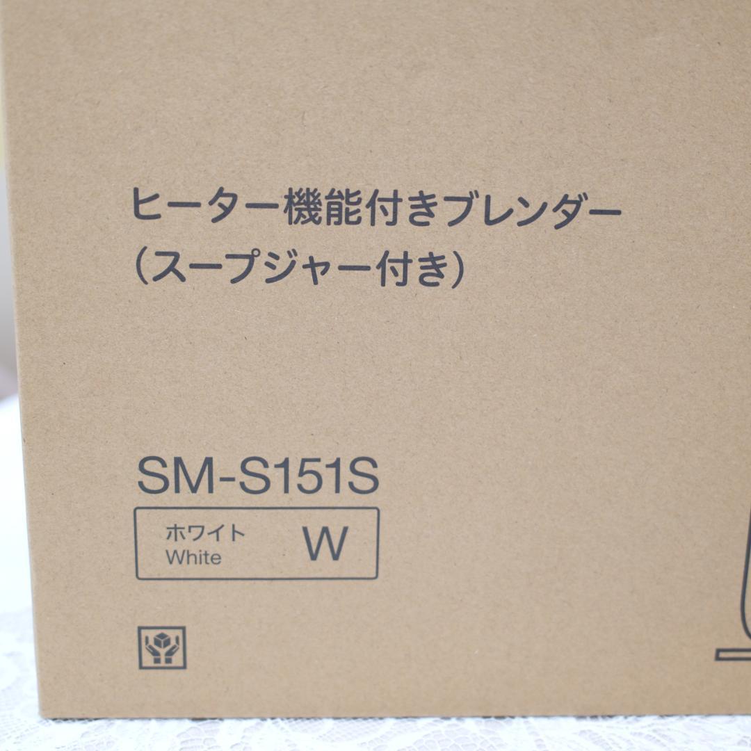 【未使用】siroca SM-S151S ヒーター機能付きブレンダー