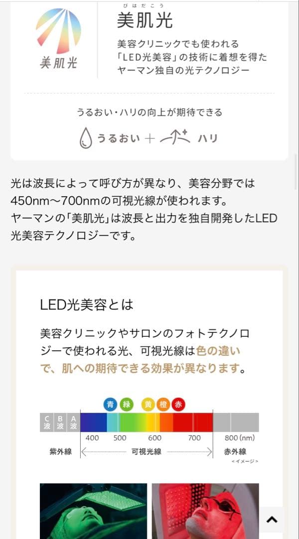 YA-MAN 美顔器　フォトプラス　エクストラ　ヤーマン