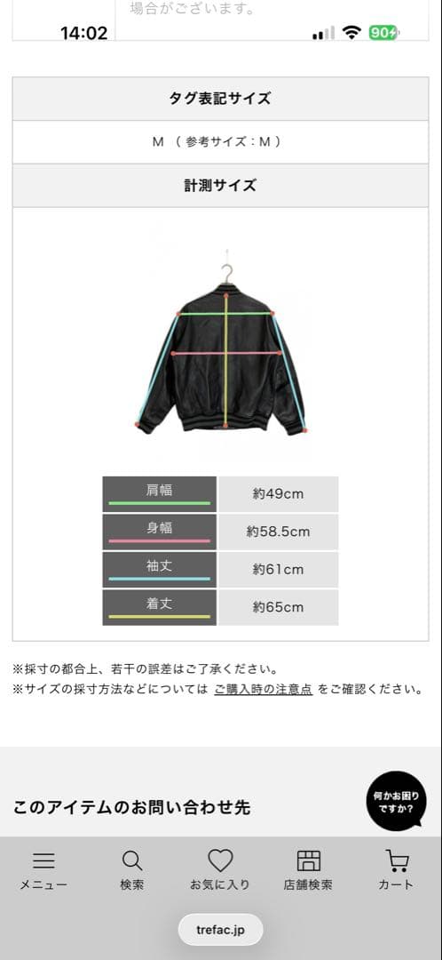 Schott ブラックレザー スタジャン