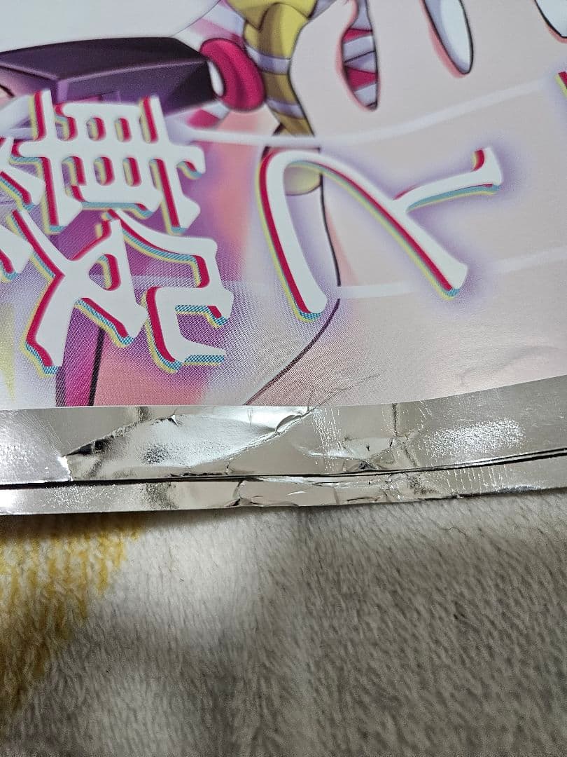p*n様 SDVX SOUND VOLTEX V B1ポスター 断裁前