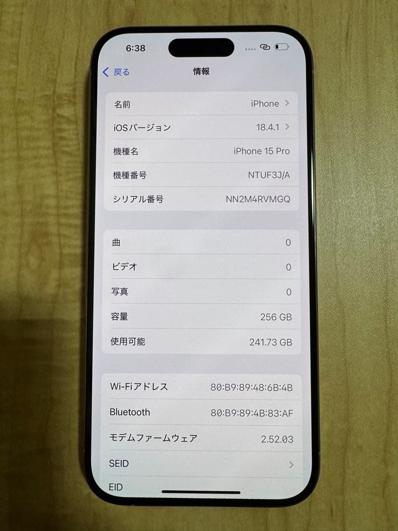 Apple iPhone 15 Pro 256GB【docomo交換品】未使用