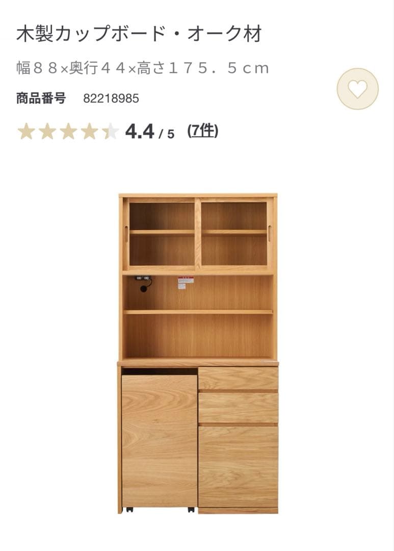 無印のキッチンボード