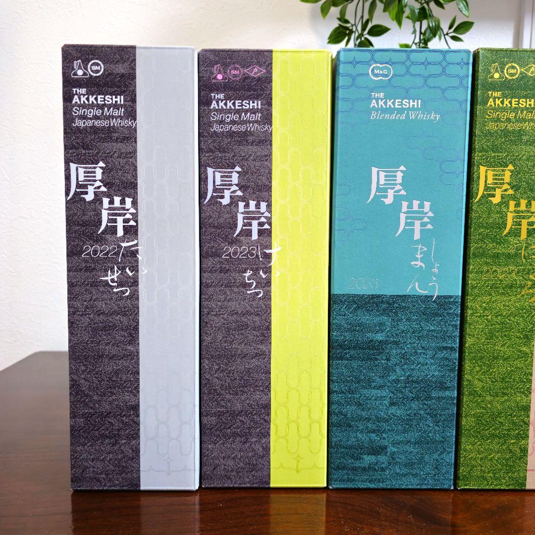 【極美品】厚岸 二十四節気 AKKESHI 第1弾～第17弾 セット