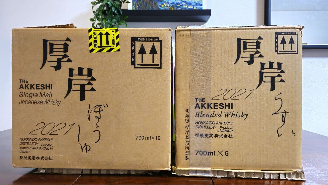 【極美品】厚岸 二十四節気 AKKESHI 第1弾～第17弾 セット