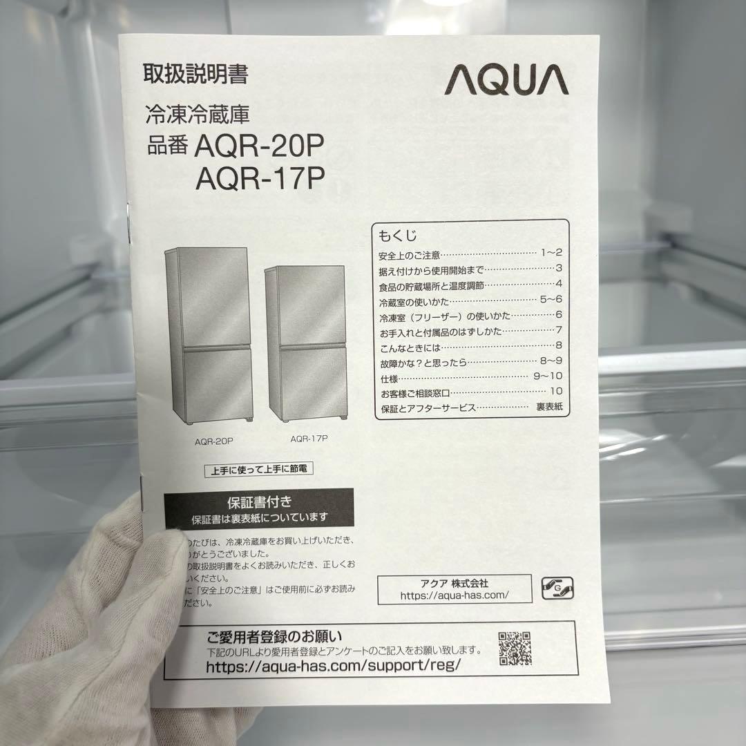 2024年 冷蔵庫 一人暮らし 二人暮らし 3ヶ月保証 送料無料 未使用近い