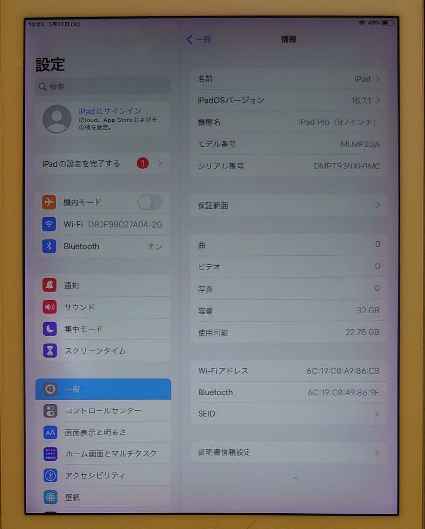 完動品iPad Pro9.7インチ(A1673)本体32GB送料込PT93N