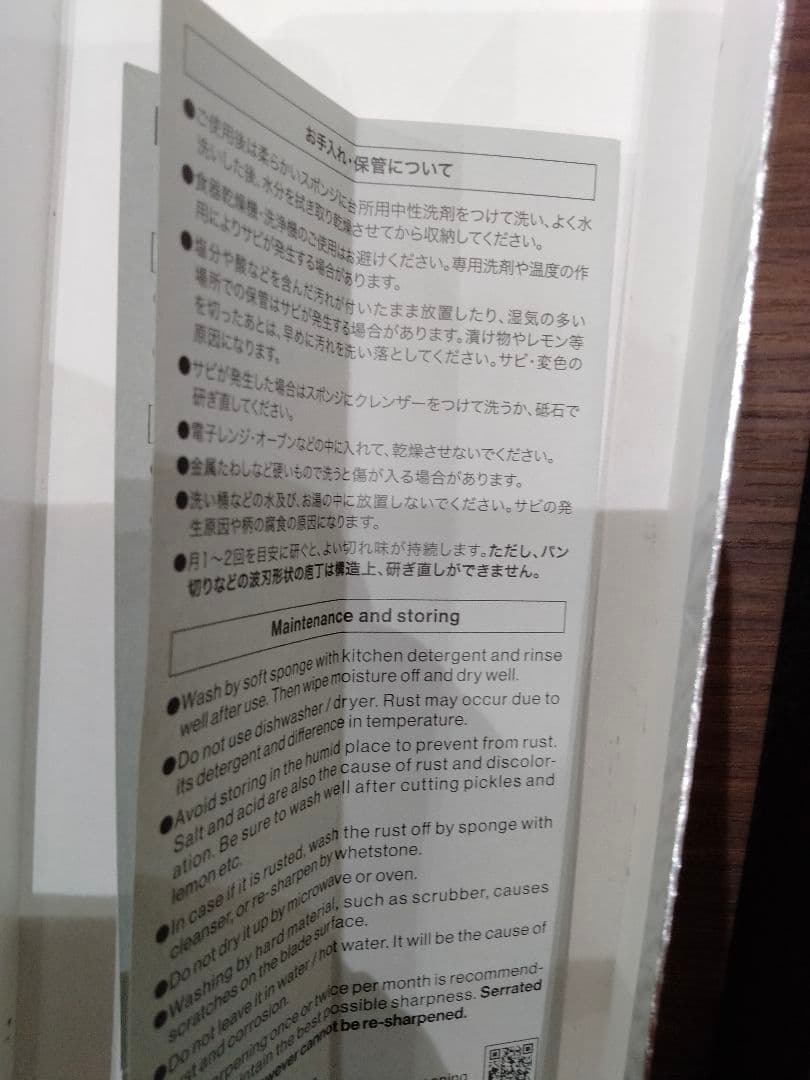 TOJIRO PRO 中華 220mm品番： F-630 新品未開封品