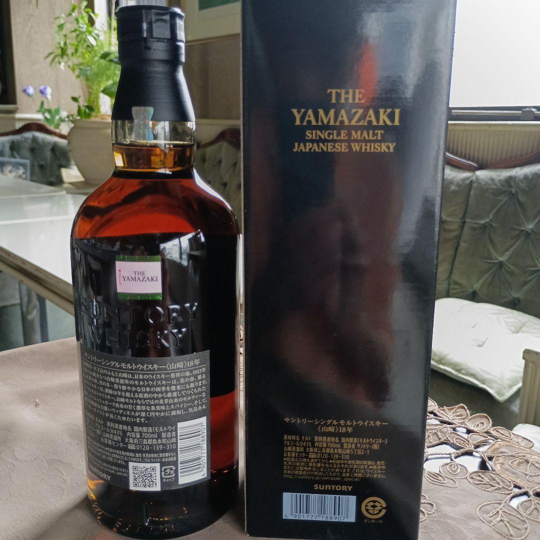 値下げ正規品山崎18年新品未開封未使用品