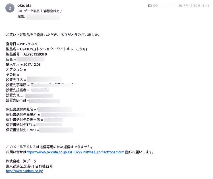 OKI MICROLINE VINCI C941dn / カラーLEDプリンタ