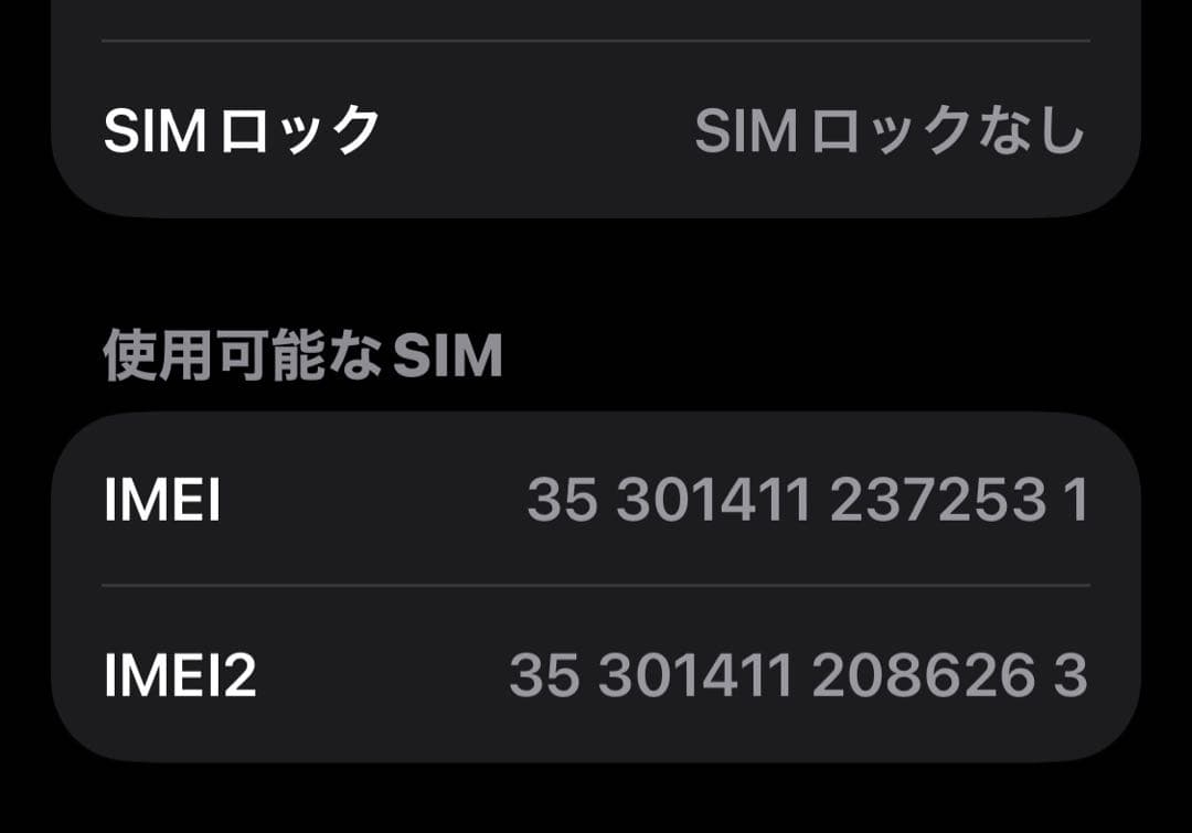 iPhone12 mini 256gGB おまけ付き