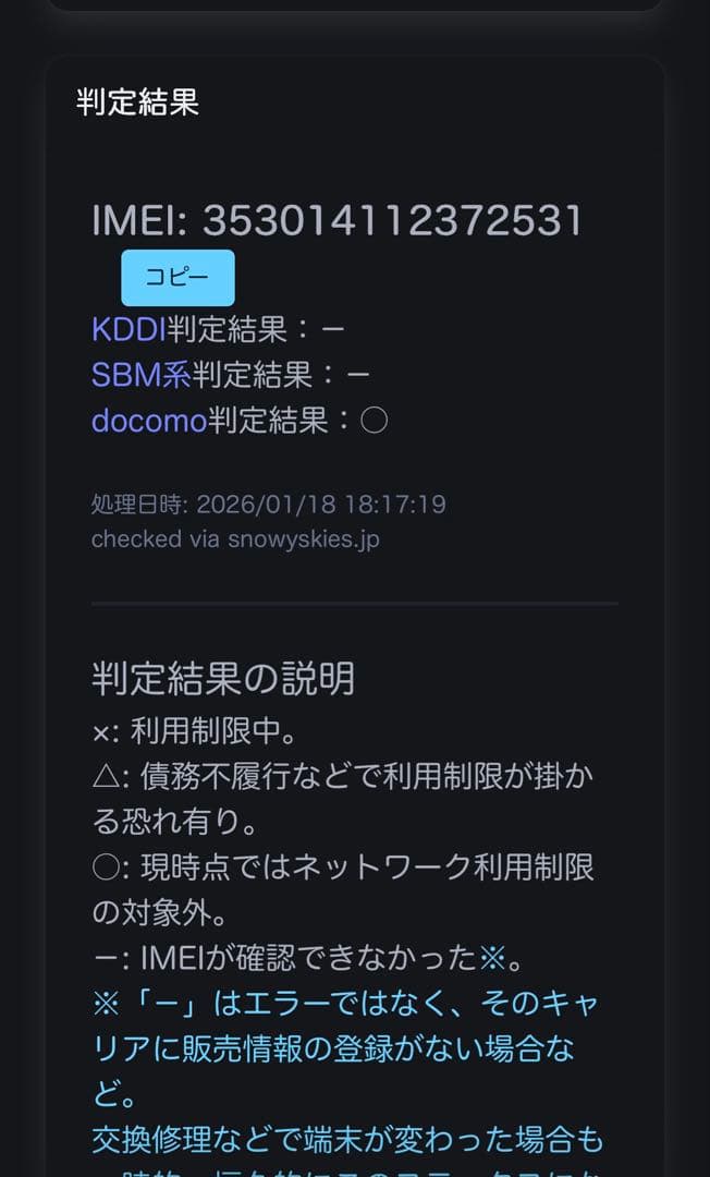 iPhone12 mini 256gGB おまけ付き