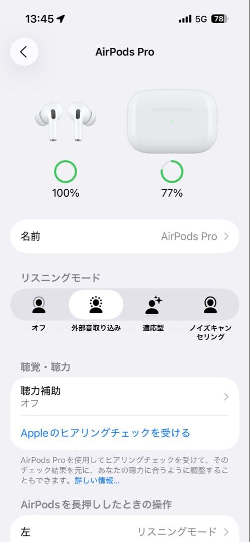 AirPods Pro 2 (USB-C) 本体 ケース付き