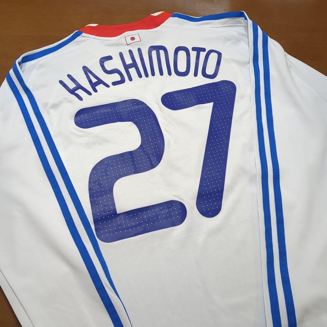 橋本英郎サイン入り日本代表ユニフォーム