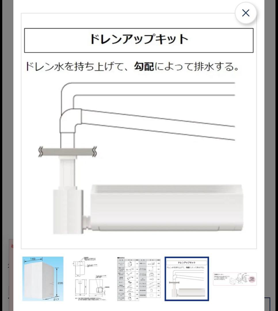 新品未使用 オーケー器材株式会社 ドレンアップキット K-KDU574LV