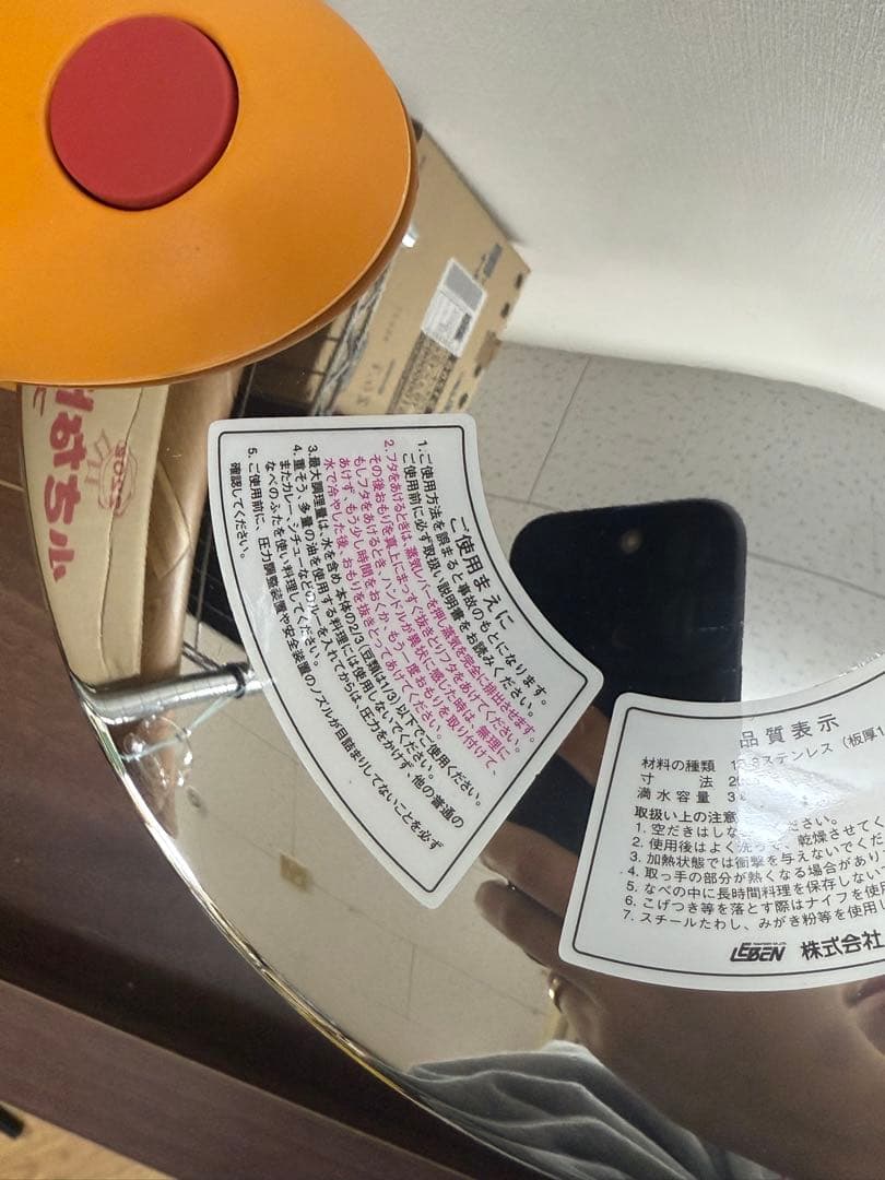 【送料込み】松居一代　圧力鍋3L マジッククッキング　18-8ステンレス製