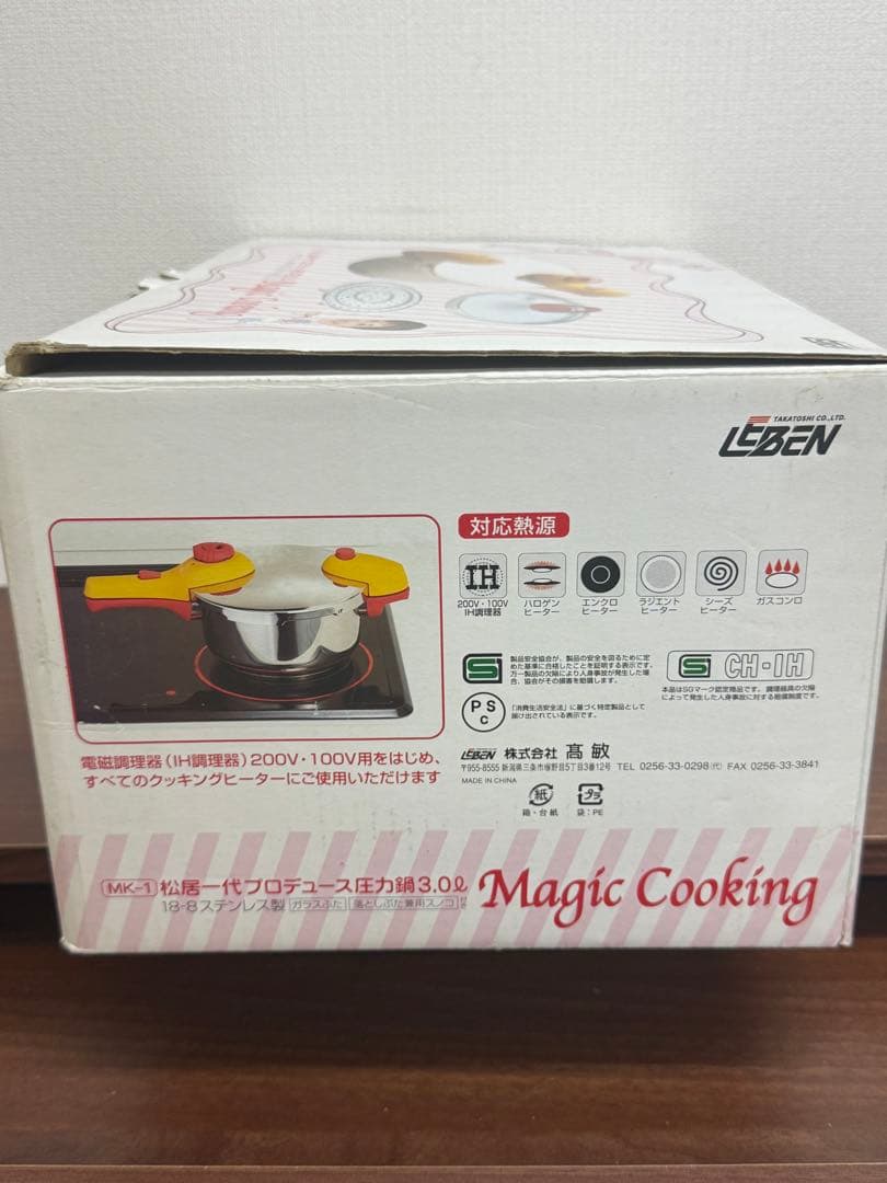 【送料込み】松居一代　圧力鍋3L マジッククッキング　18-8ステンレス製