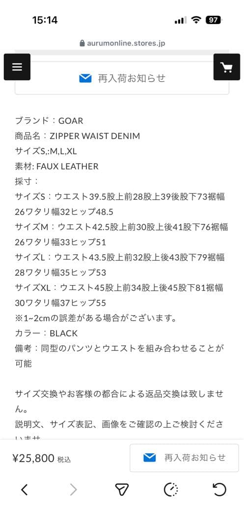 goar.archive 黒クロコ