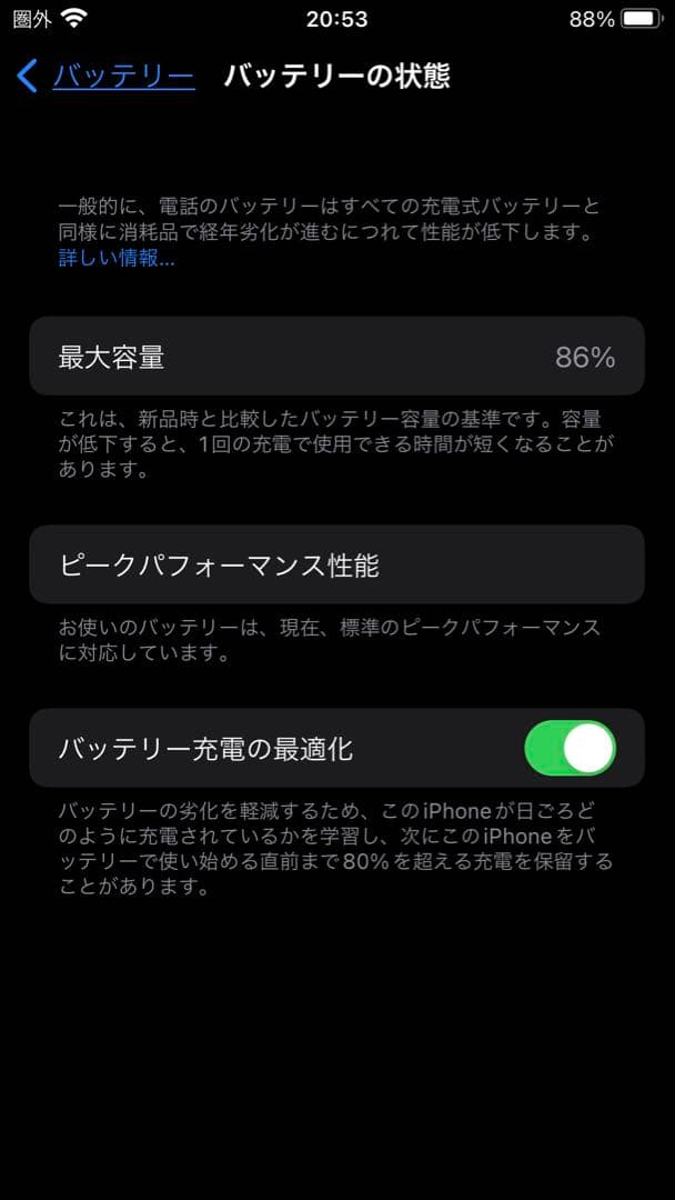 iPhone 7 Plus ジェットブラック 本体