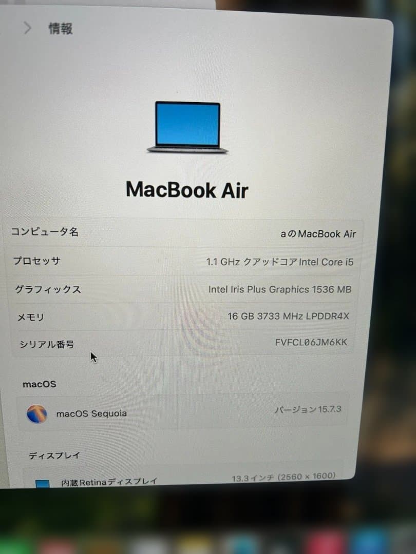 MacBook Air 2020年モデル（Intel Core i5）