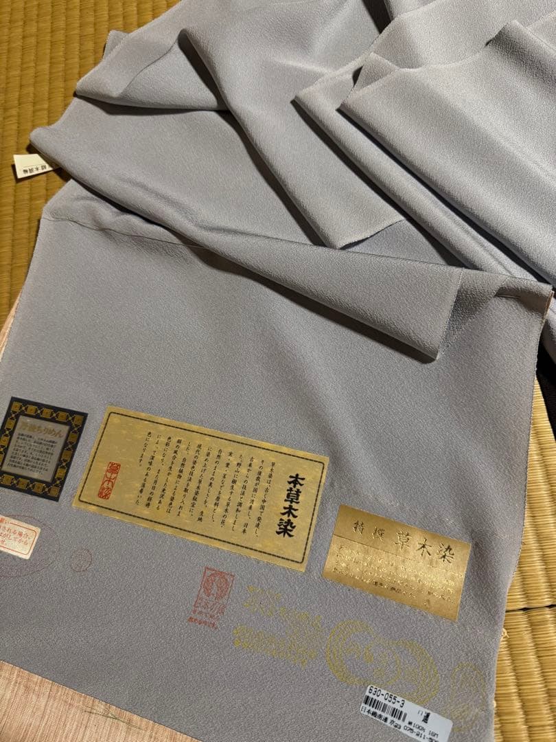 色無地着尺　未仕立て