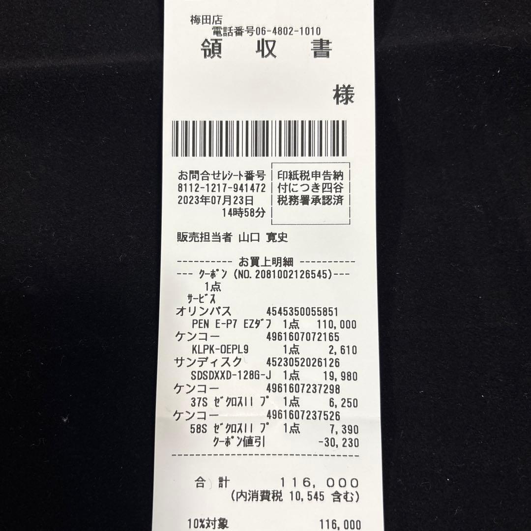 【楽一番公式アカウント05】OLYMPUS PEN E-P7