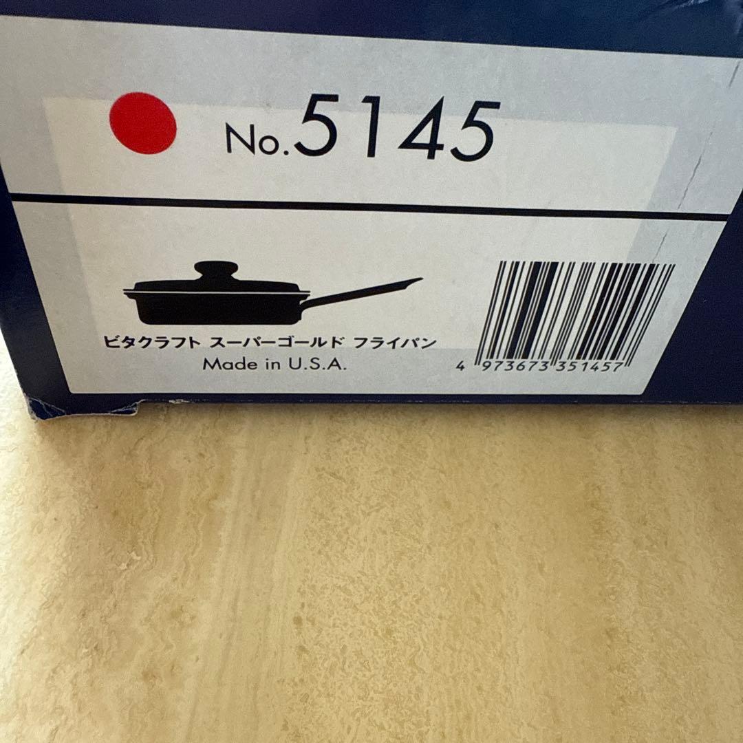 Vita Craft スーパゴールド フライパン No.5145