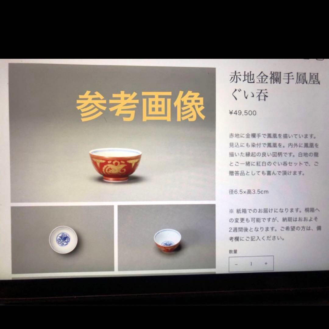 京焼　清水焼　向附 赤地金襴手 鳳凰絵 松谷造　三客