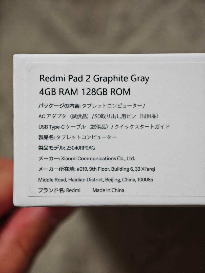 Androidタブレット本体 Xiaomi REDMI Pad 2