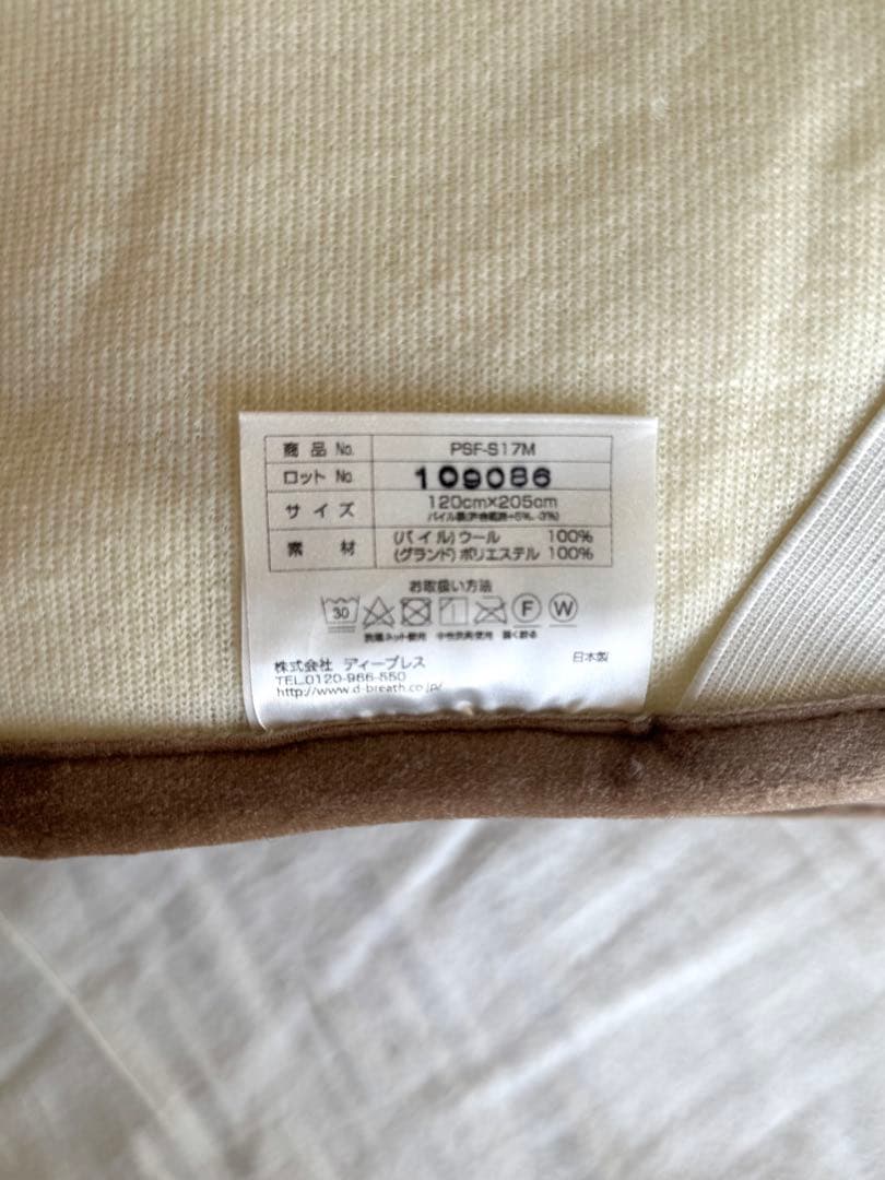 PREMIUM Sofwool プレミアム ソフゥール 敷きパッド セミダブル