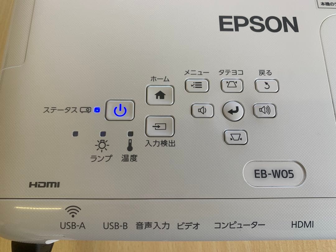 【ランプ点灯時間 75H】 EPSON プロジェクター WXGA EB-W05