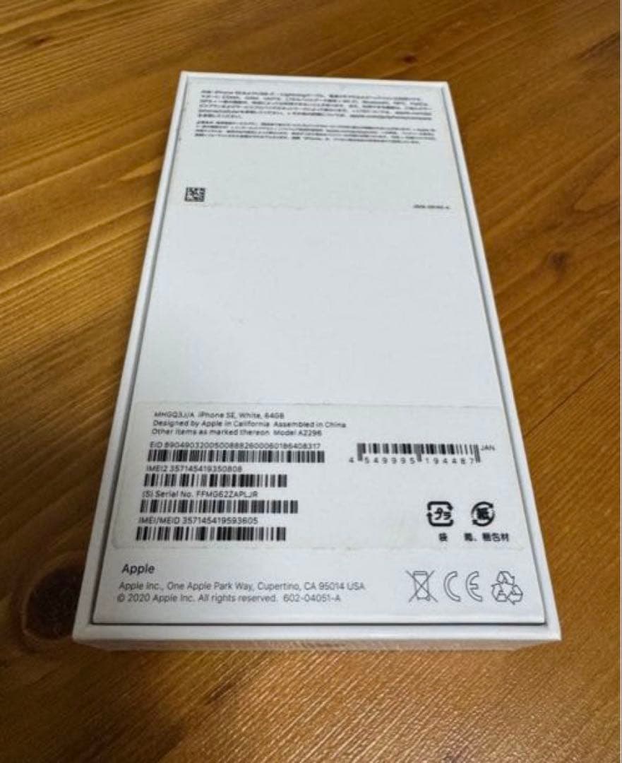 iPhone SE2 64GB ホワイト 本体　Apple 第2世代