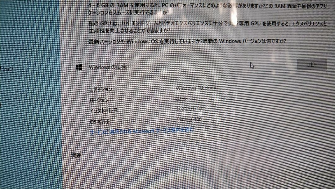 Windows 10 デスクトップPC-DA370FABE3
