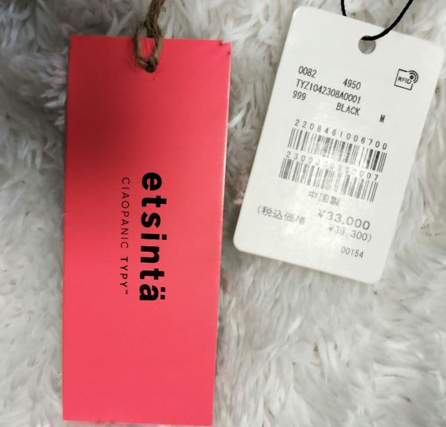 エシンタ モンスター 中綿オーバーコート 新品タグ 黒 M 防寒 ユニセックス