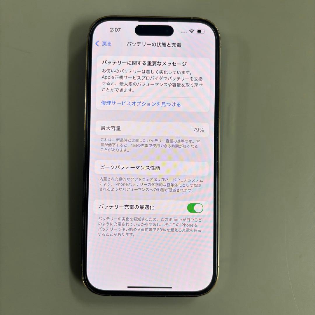 iPhone 14Pro 256GB【背面割れあり】