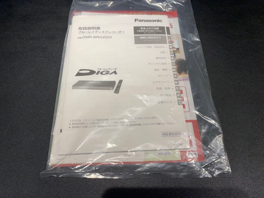Panasonic 6番組同時録画 DMR-BRG2020 2TB