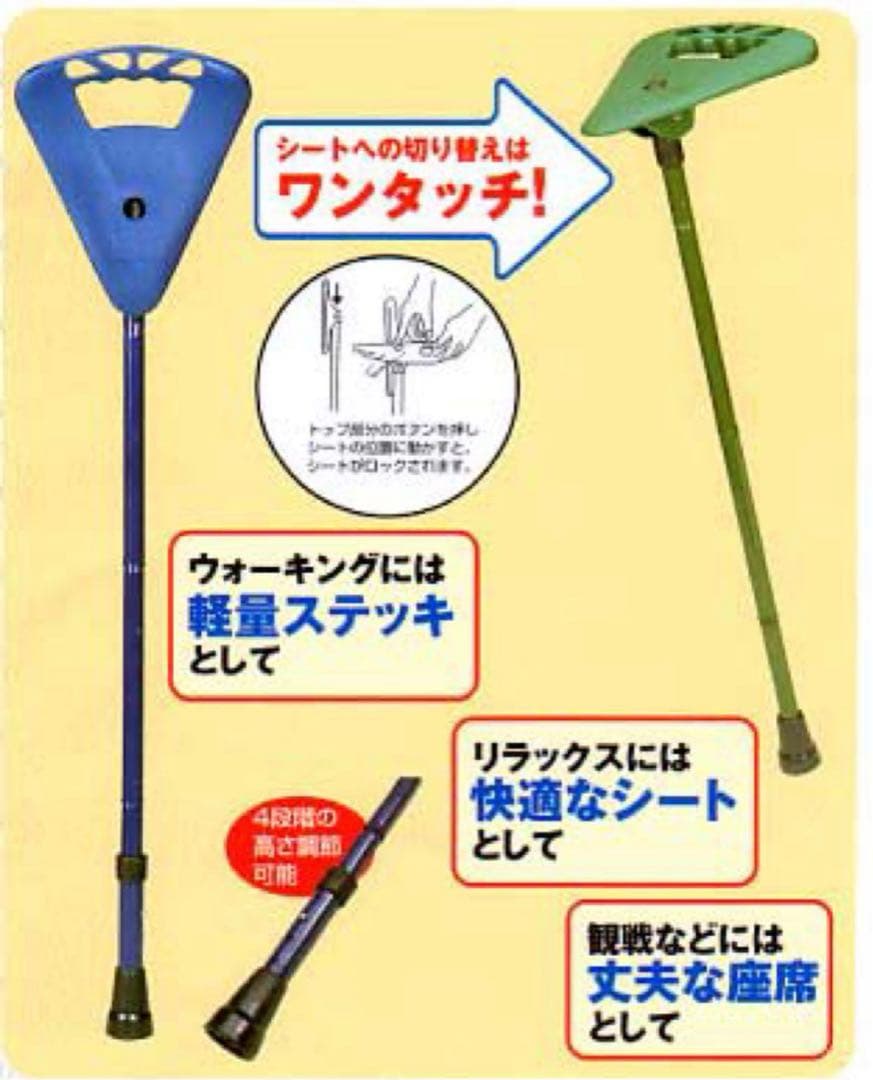 FLIPSTICK アウトドアチェア 折り畳み椅子杖