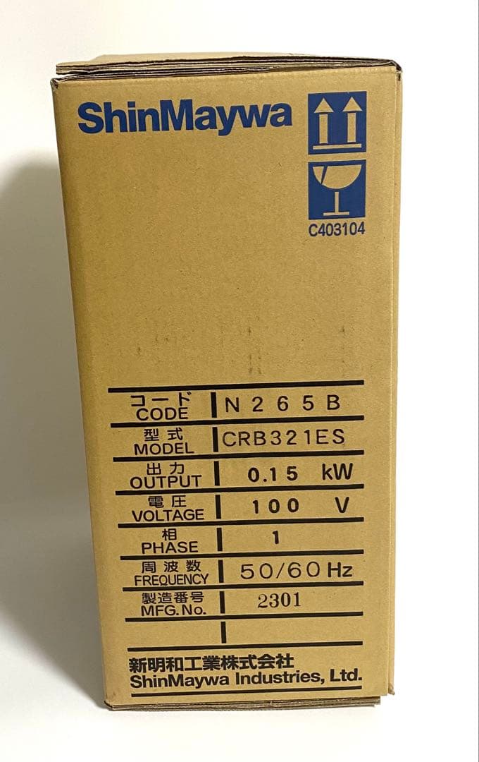 新明和 水中ポンプ CRB321ES 浄化槽 放流ポンプ槽 ShinMaywa