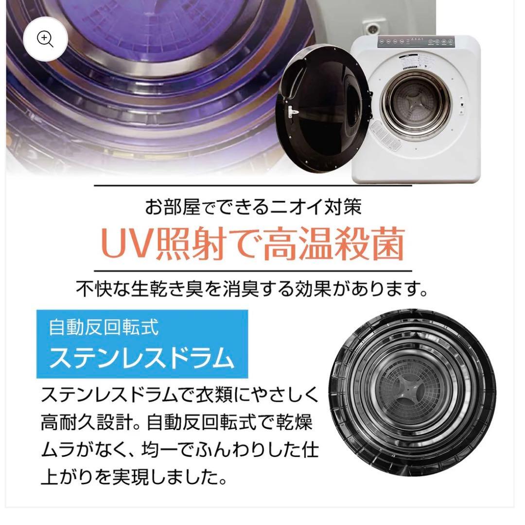 【美品】Yoquna (ヨクナ) moondry 6kg pro 衣類乾燥機