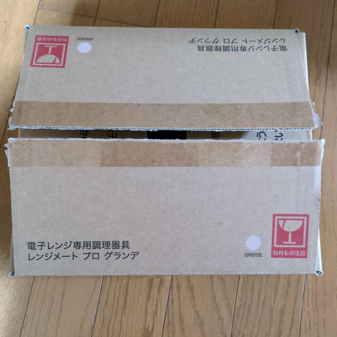 新品未使用 レンジメートプロ・グランデ 電子レンジ調理器具