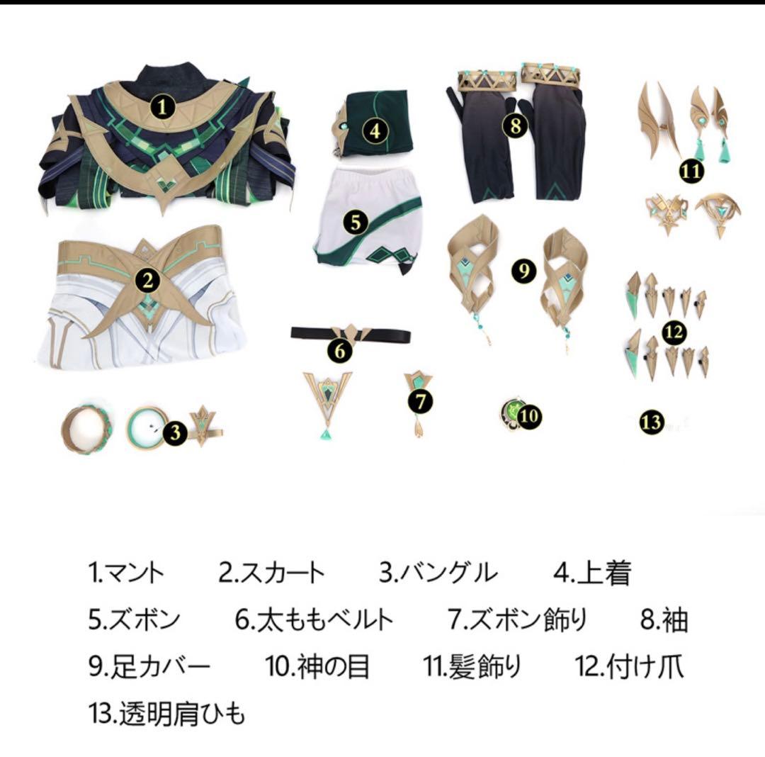 原神 ネフェル コスプレ 衣装 女性S