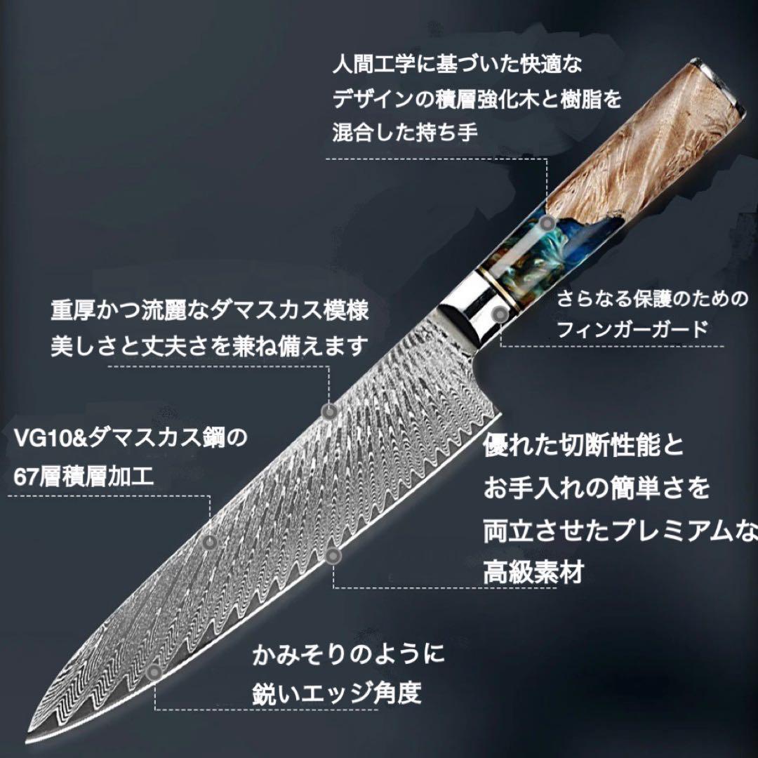 シェフナイフ 万能包丁 牛刀 8インチ VG10 本物ダマスカス 武生特殊鋼材製