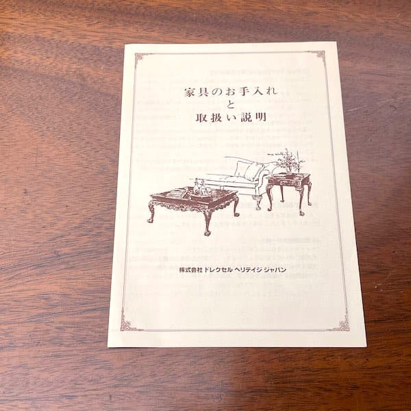 ドレクセルヘリテイジ　トライユン　ホールチェスト　サイドボード