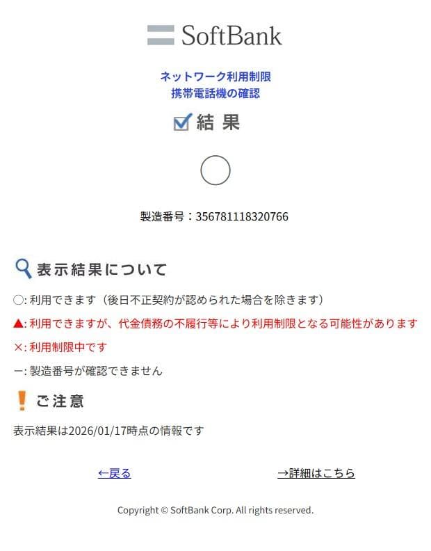 Apple iPhone SE 第2世代 (MHG03J/A)