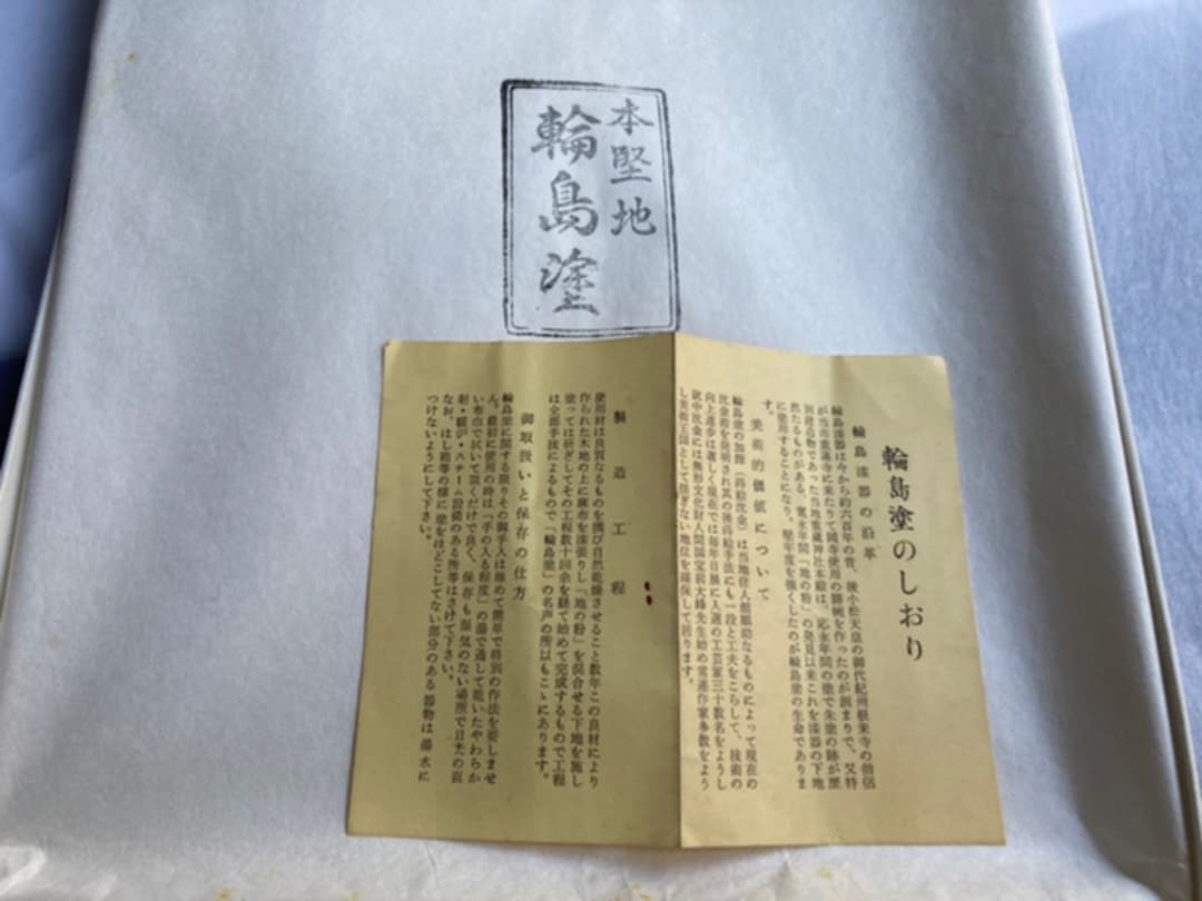 輪島塗　本堅地　唐子蒔絵　お盆　長方形